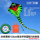 百特潍坊百特风筝青蛇风筝眼镜蛇树脂杆 抗大风易飞 成人风筝 30米青蛇+23cm手刹蓝轮700米线