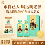 远明老酒  陈坛15号 酱香型白酒 53度 500ml*2瓶 双支装