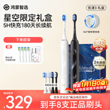 华为智选力博得智能声波牙刷3双支装 优漾3礼盒 鸿蒙智选电动牙刷清洁亮白情侣礼盒长续航生日新年礼物 