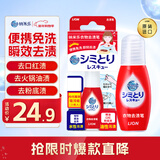 狮王（Lion）纳米乐衣物去渍笔17ml便携免洗污渍橡皮擦进口瞬效去渍便携去渍笔