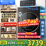 小天鹅（LittleSwan）小乌梅3.0滚筒洗衣机全自动家用10KG超薄纯平全嵌超微净泡水魔方洗烘一体 智能投放羊毛绿标除菌螨 新品3.0标准版SC28PRO 洗烘一体 【85折补贴】