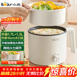 小熊（Bear）电煮锅 宿舍小电锅 电蒸锅 学生寝室一体泡面锅小火锅 多功能锅 电煮锅小型1-2人V17C2 1.7L配蒸笼