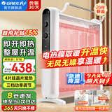 格力（GREE）取暖器家用节能省电暖器电暖气片遥控发热无光防烫电热膜速热取暖器暖风机 干衣加湿 开机即暖（机械款） NDYM-S7021