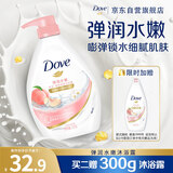 多芬弹润水嫩沐浴乳730g 细腻肌肤 持久留香润肤(新老包装随机)