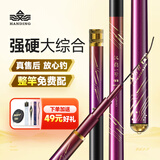 汉鼎一号四代钓鱼竿手杆碳素台钓竿手竿7.2m四代大综合套装