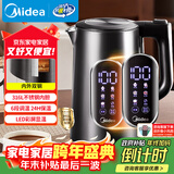 美的（Midea）电热水壶烧水壶自动断电一体316L不锈钢 1.7L恒温多段调温彩屏触控保温母婴冲泡奶粉水壶SHE1750