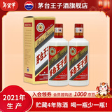 茅台王子酒【限量发售】普王子 酱香型高度白酒 老酒 收藏 送礼 53度 500mL 2瓶 2021年份双瓶装