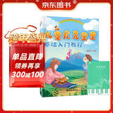 儿童尤克里里基础入门教程+五线谱本（共2册）初学者小白零基础尤克里里自学入门教材 乐曲弹唱弹奏指法教学简单易学 附带教学视频
