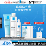 理肤泉特安舒缓水乳洁面三件套补水保湿修护屏障润肤护肤品套装生日礼物