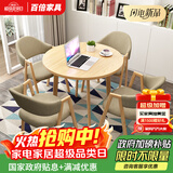 北素（BEISU） 洽谈桌椅组合现代简约休闲谈判接待桌椅店铺会客咖啡厅奶茶店阳台家用北欧餐桌小圆桌 香槟色布椅+原木圆桌 一桌四椅默认90cm大圆桌