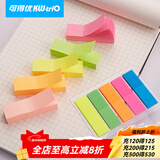 可得优 可多贴便签办公标签贴便利贴N次贴留言贴即时贴便签贴纸便签纸 KT-04【51*15mm12个】