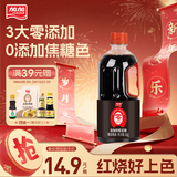 加加 老抽系列 醇酿老抽1KG【0添加 一级】0添加防腐剂 酿造酱油