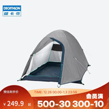 迪卡侬帐篷户外露营野营遮光排热易装卸防雨休闲MH100灰色2人2467687