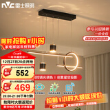 雷士（NVC）餐厅吊灯LED智能简约北欧轻奢黑金餐桌带筒灯长条灯WHDD40F/G-23