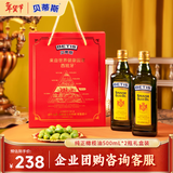 贝蒂斯（BETIS）【保真橄榄油】纯正橄榄油500ml*2礼盒 西班牙原装进口 