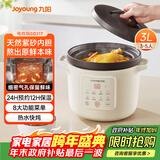 九阳（Joyoung）【国家补贴】电炖锅电砂锅电炖盅炖汤盅煲汤锅高温瓷燕窝炖盅煮粥神器熬粥专用锅3L大容量GD317