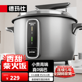 德玛仕（DEMASHI）商用电饭锅特大容量饭店食堂酒店老式电饭煲智能茶叶蛋米饭保温桶蒸饭锅家用智能多功能1-30人以上 11升 | 10-24人用 | 煮6斤米 |星空灰