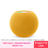 Apple/苹果 HomePod mini 智能音响蓝牙音箱-黄色 苹果音响音箱智能家居中枢