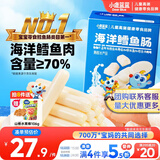 小鹿蓝蓝海洋无污染鳕鱼肠 宝宝儿童零食解馋零食益生元鳕鱼肉肠300g