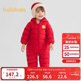 巴拉巴拉童装婴儿羽绒服宝宝轻薄连体衣抱衣爬服儿童冬装男童女童可爱萌趣