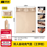 探险者（TAN XIAN ZHE）充气床垫自动充气垫打地铺防潮垫户外露营床垫便携野餐车载气垫床 【加厚5CM】双人米白气垫