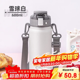 希乐保温杯316不锈钢高颜值男女士户外健身运动双饮弹跳杯雪球白600ml