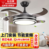 钻石牌（DIAMOND）风扇灯吊扇灯餐厅客厅卧室隐形扇叶大风力一体带灯吊扇家用灯具荐 48寸双控-变频一级能效-黑圆