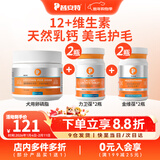 普安特宠物狗狗猫咪高能乳钙片狗钙片健骨补钙力卫葆宠物猫狗通用 高能乳钙片 200片*2瓶 +犬用卵磷脂+金维葆*2瓶