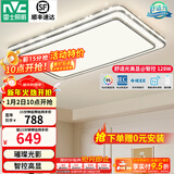 雷士（NVC）吸顶灯客厅灯语音智能现代轻奢新中式卧室灯led照明灯具套餐-晶宏 128W 5078lm 【舒适光】智控调光客厅灯
