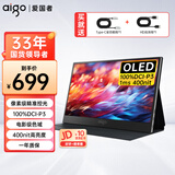 爱国者13.3英寸 OLED便携式显示器 笔记本电脑手机移动拓展屏显示屏副屏