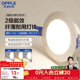 欧普照明（OPPLE）LED筒灯嵌入式孔灯吊顶灯洞灯超薄客厅银灰 6瓦三色开孔8.5-10cm