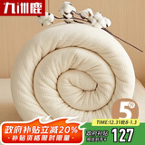 九洲鹿棉絮垫被棉被新疆棉花被子冬季床垫被芯春秋冬被5斤150*200cm