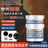 卡夫特(kafuter)耐高温修补剂 K-9737 工业修补剂 耐温300℃蒸汽管散热片发动机缸体金属模具修补 灰色 250g