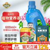 德沃多植物营养液600ml+活力素50ml+生根粉水培绿植养花肥料浓缩液体肥