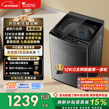 小天鹅（LittleSwan）波轮洗衣机全自动家用 12KG大容量 直驱变频 TB12-1809DT 以旧换新 国家补贴 京东自营 一级能效