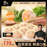 锋味派虾仁黑猪肉水饺162g/9个纯手工速冻饺子馄饨煎饺蒸饺儿童早餐