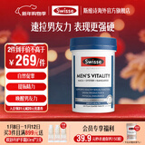 Swisse 雄风片 男士活力片玛咖牡蛎精袋鼠精华淫羊藿 支持男士两性健康 雄风片120粒