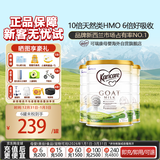 可瑞康婴儿配方山羊奶粉3段(1岁+) 900g*3罐 双益生元+DHA 