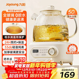 九阳（Joyoung）净萃全玻璃0胶水养生壶  办公室多功能煮茶器花茶壶 烧水壶恒温电热水壶 24h预约保温 1L WY107