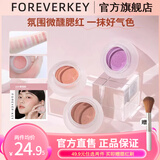 FOREVER·KEY腮红泥云柔微醺女腮红膏裸妆自然显色立体提亮送女友礼物 10#野桃粉 单色