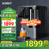 BORAVIT【国家补15%】净饮一体机 即热饮水机 RO反渗透净水器净饮机 家用可免安装可外接水管台式直饮机 【即热制冷型S11】冷热净矿四合一