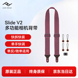 巅峰设计Peak Design 相机肩带 Slide V2 适用单反微单数码相机多功能PD快拆减压背带 相机挂绳斜挎带