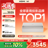 极米M1 超短焦艺术投影仪 家用投影仪（卧室推荐 100英寸大屏 音画合一 防射眼 专属2年质保）国家补贴