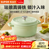 苏泊尔（SUPOR）汤锅珐琅锅铸铁锅炖锅煮锅多容量可选搪瓷锅煲汤燃气电磁炉通用 奶绿-ET22MF01-G-直径 22cm