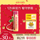 小蜜蜂（Burt'sBees）有色润唇膏秋冬养护男女通用天然补水保湿滋润打底 红石榴4.25g