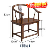 阳光半岛实木椅子中式圈椅围椅三件套茶桌椅榆木太师椅官帽椅主人椅靠背椅 胡桃色/围椅 经典