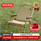京东京造户外折叠椅 克米特椅 便携椅露营椅子野餐铝合金户外桌椅米色大号