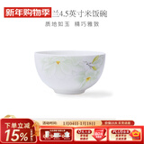 华光泡面碗汤碗碟盘 筷勺 盘碟碗厨具套件 中式骨瓷家用餐具 白玉兰 4.5英寸碗