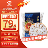 GUO LIAN国联 翡翠生虾仁 去冰净重2斤 加大号58-66只 400万好评 海鲜生鲜