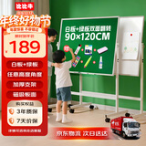 比比牛 90*120cm双面白板带支架绿板 可升降翻转白板 支架式办公培训教学儿童画板磁吸黑板 BBNV-L90120